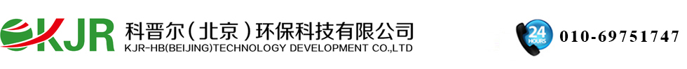 科晋尔（北京）环保科技有限公司，声波吹灰器，激波吹灰器，旋笛声波吹灰器